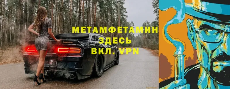 Метамфетамин Methamphetamine  наркота  Балаково 